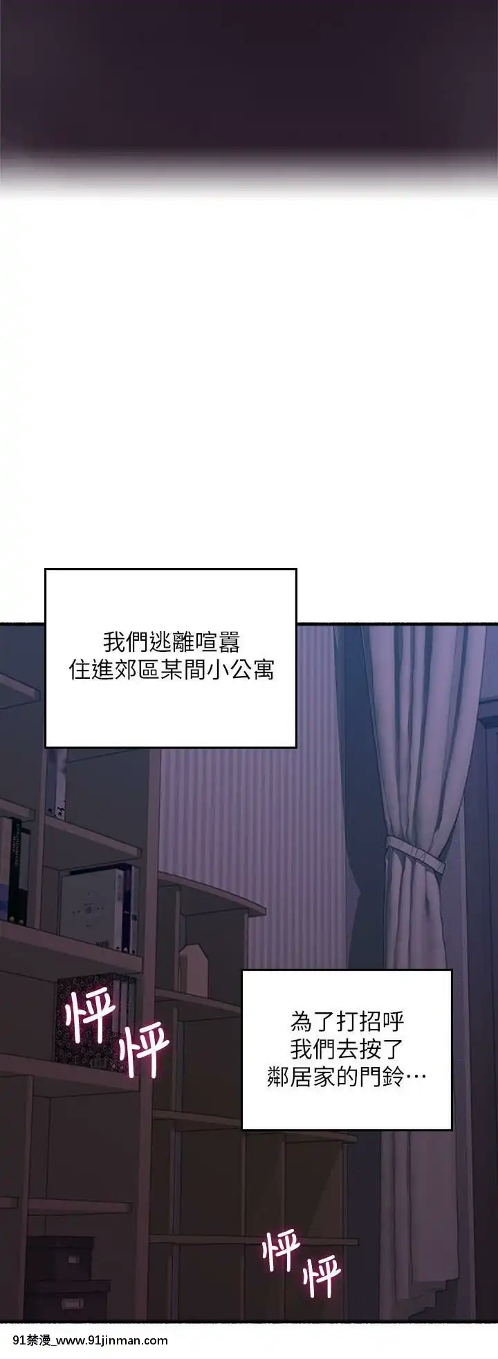 鄰居人妻45-60話[完結][phim vtv3 18h 2016]