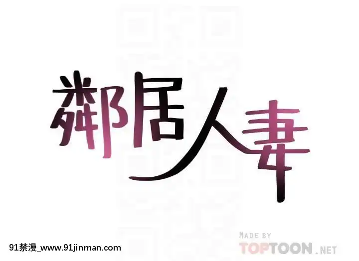 鄰居人妻45-60話[完結][phim vtv3 18h 2016]