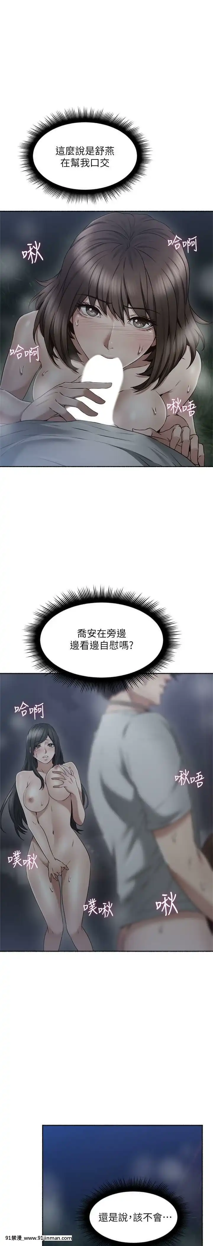鄰居人妻45-60話[完結][phim vtv3 18h 2016]