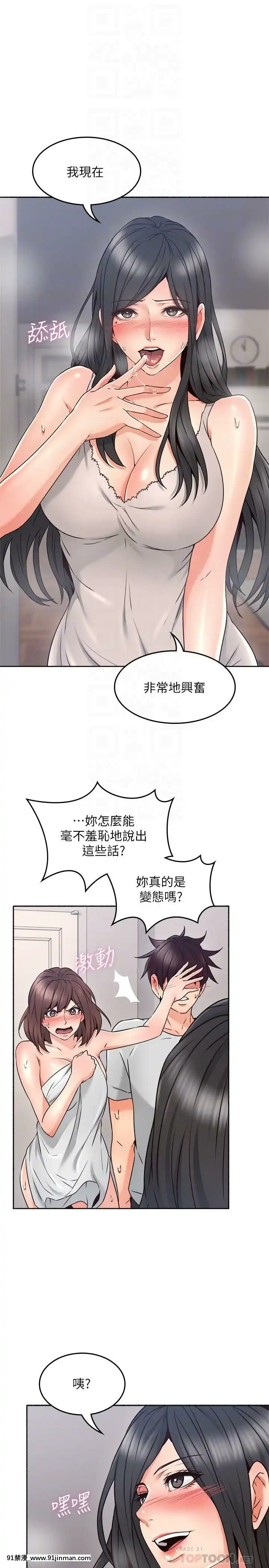 鄰居人妻45-60話[完結][phim vtv3 18h 2016]