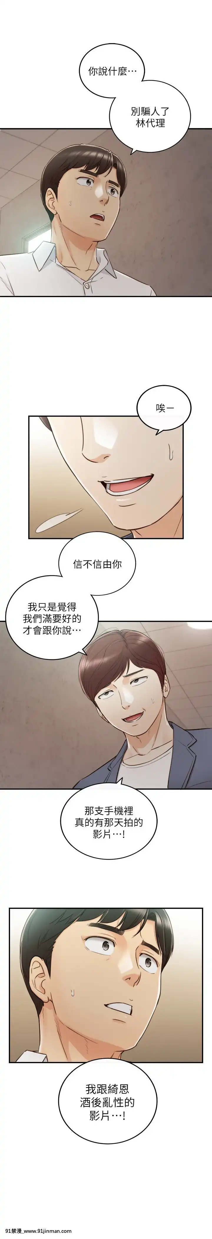 正妹小主管55-72話[lawn boy gt 18h parts]