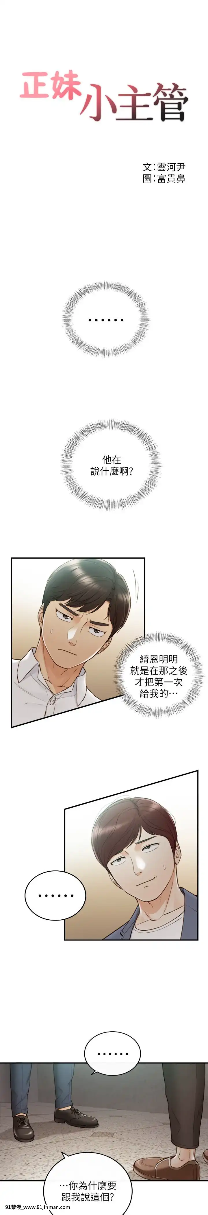 正妹小主管55-72話[lawn boy gt 18h parts]
