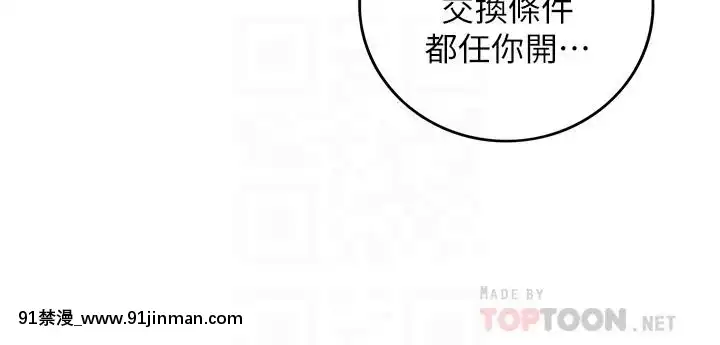 正妹小主管55-72話[lawn boy gt 18h parts]