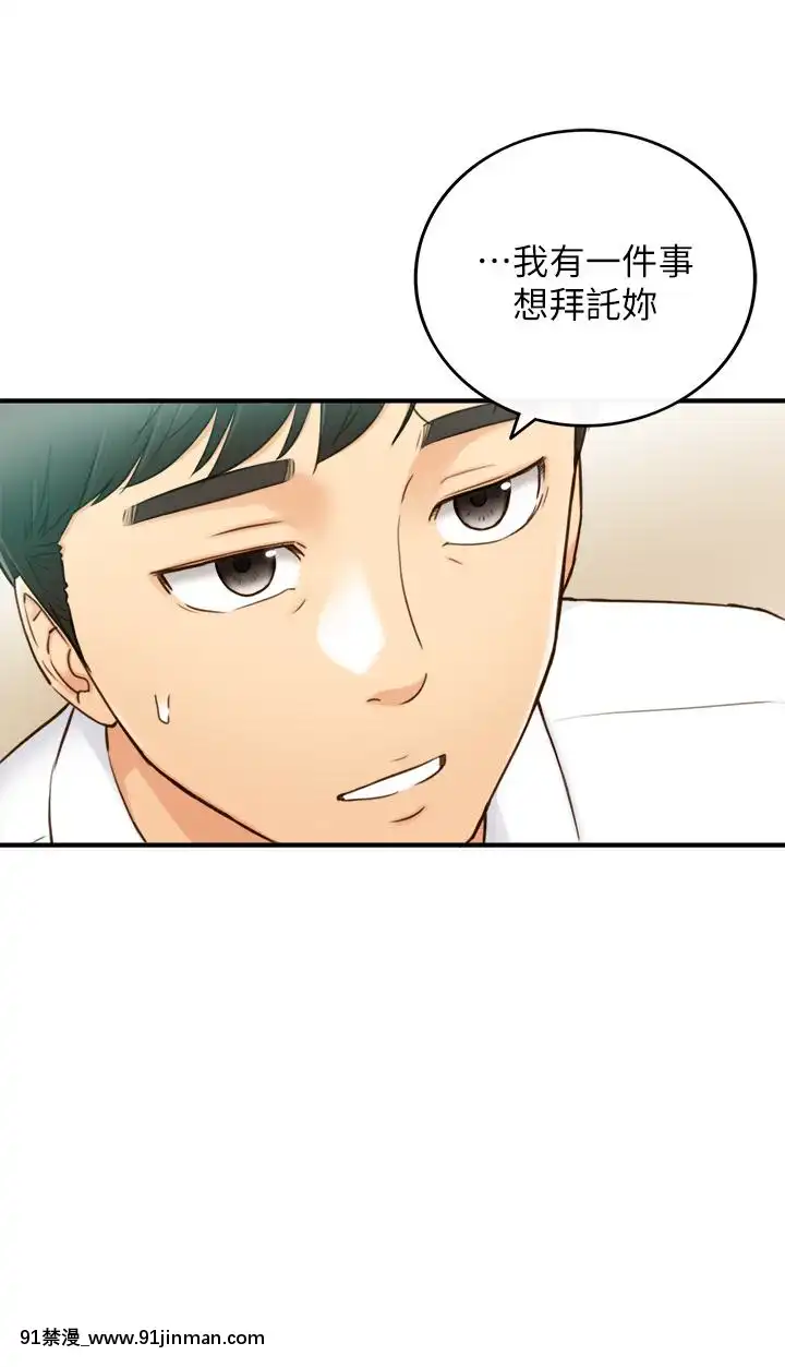 正妹小主管55-72話[lawn boy gt 18h parts]