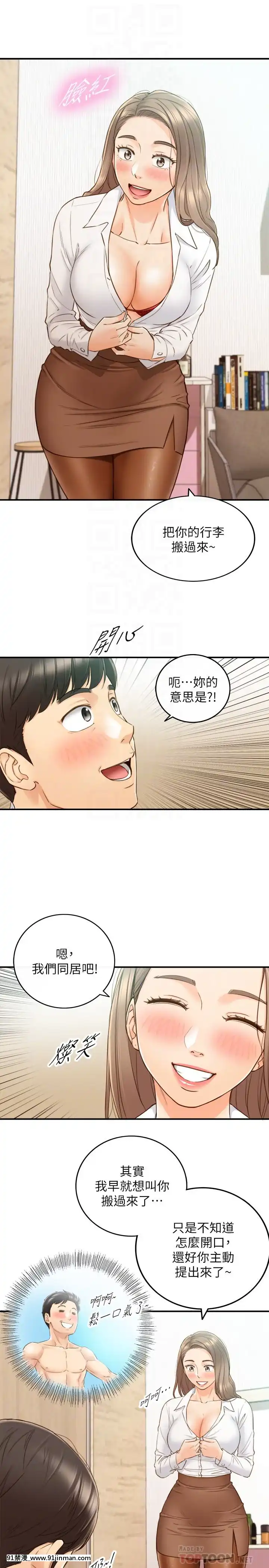 正妹小主管55-72話[lawn boy gt 18h parts]