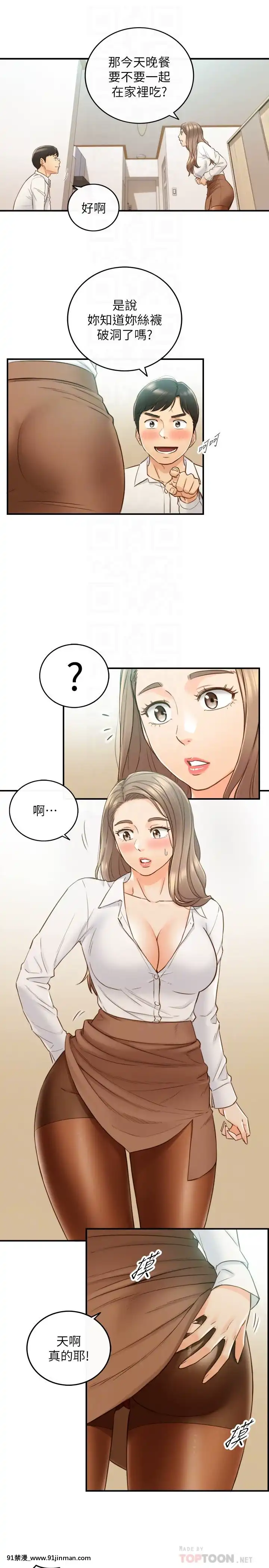 正妹小主管55-72話[lawn boy gt 18h parts]
