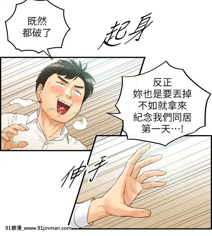 正妹小主管55-72話[lawn boy gt 18h parts]