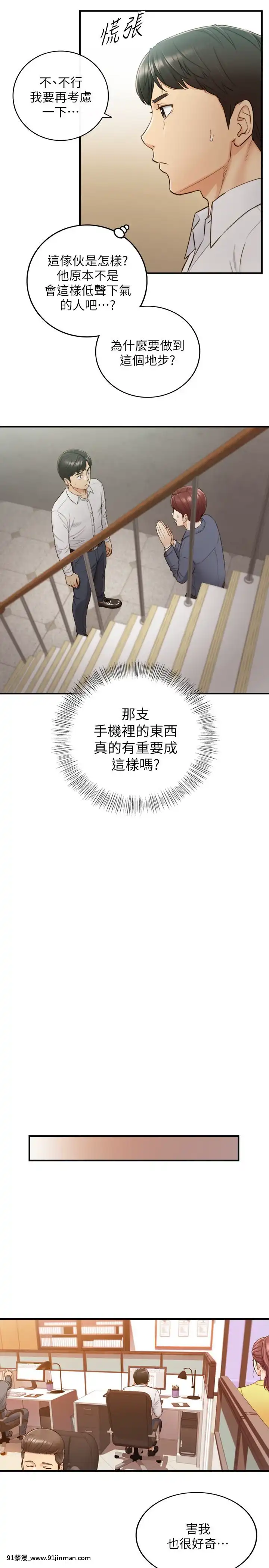 正妹小主管55-72話[lawn boy gt 18h parts]