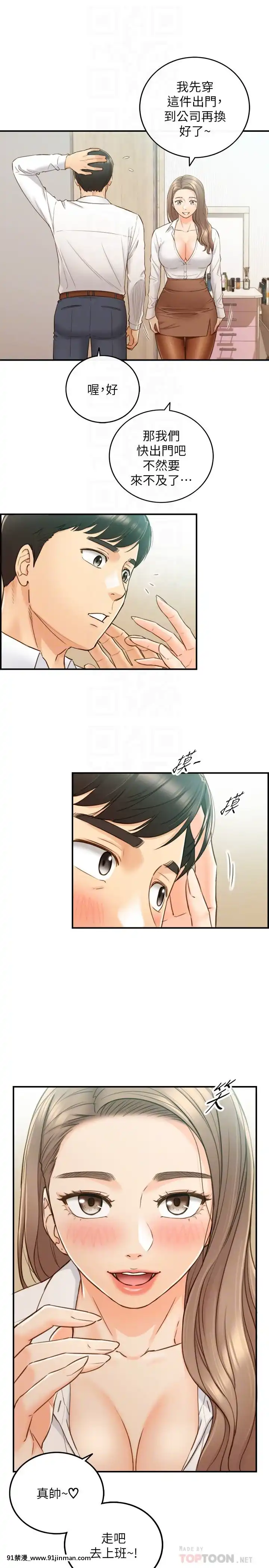 正妹小主管55-72話[lawn boy gt 18h parts]