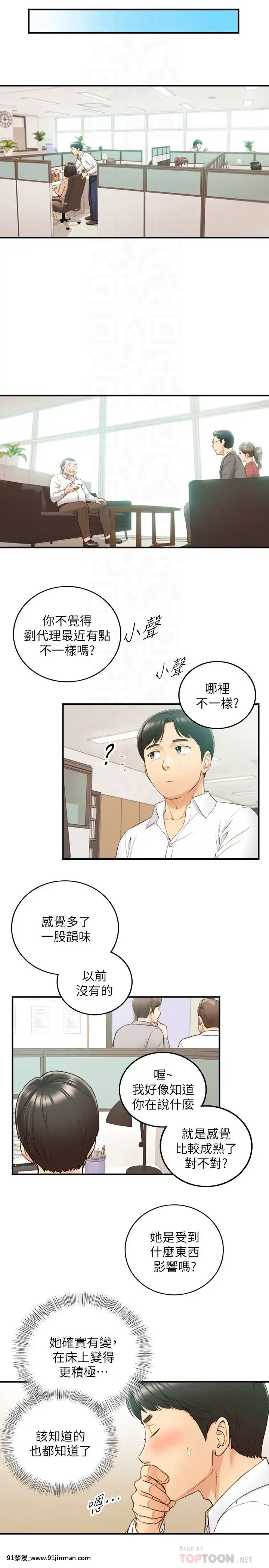 正妹小主管55-72話[lawn boy gt 18h parts]