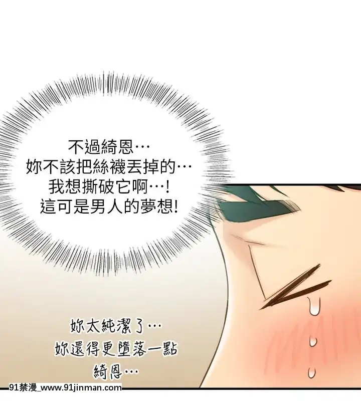 正妹小主管55-72話[lawn boy gt 18h parts]