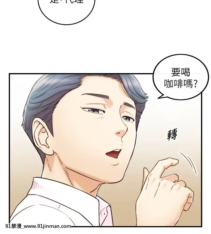 正妹小主管55-72話[lawn boy gt 18h parts]