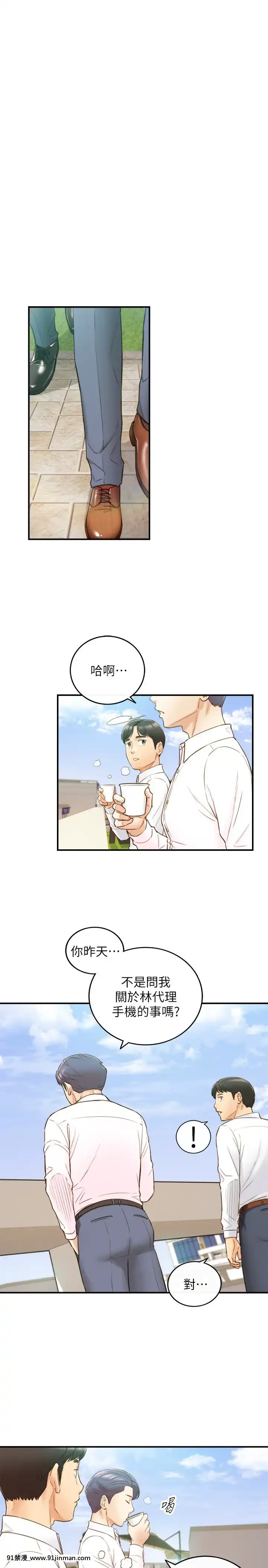 正妹小主管55-72話[lawn boy gt 18h parts]