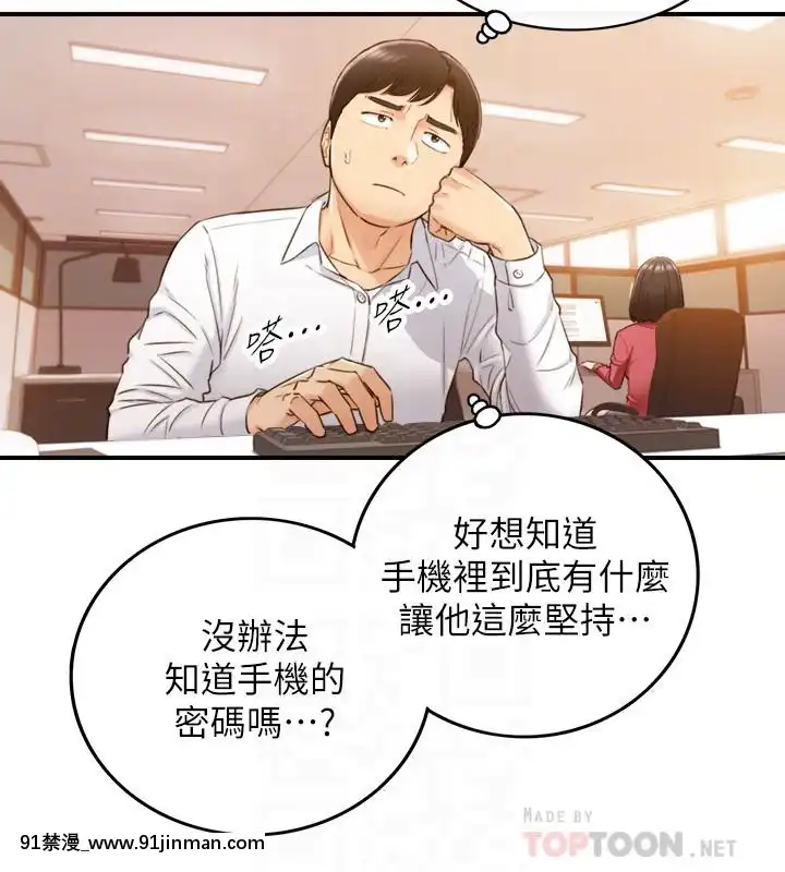 正妹小主管55-72話[lawn boy gt 18h parts]