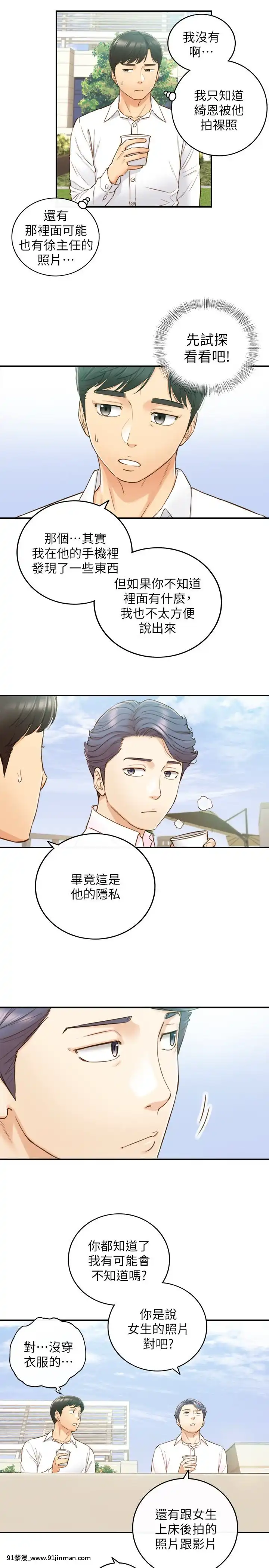 正妹小主管55-72話[lawn boy gt 18h parts]