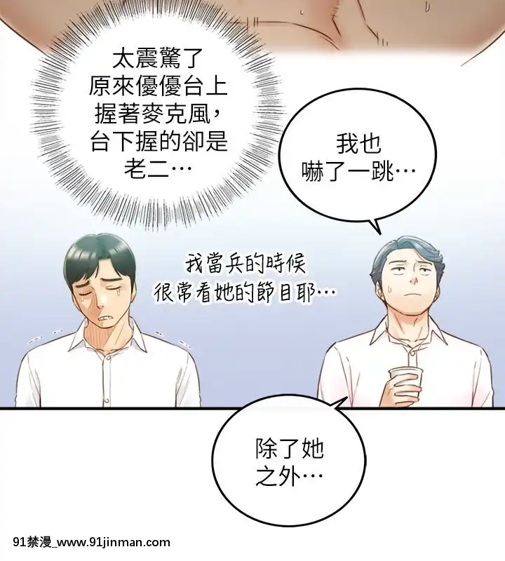 正妹小主管55-72話[lawn boy gt 18h parts]
