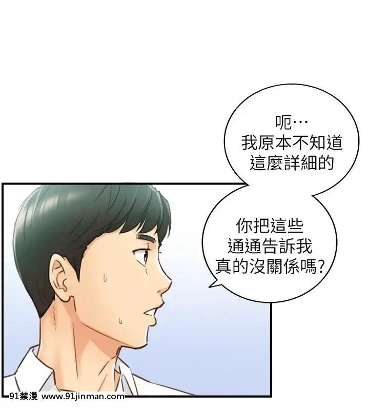 正妹小主管55-72話[lawn boy gt 18h parts]