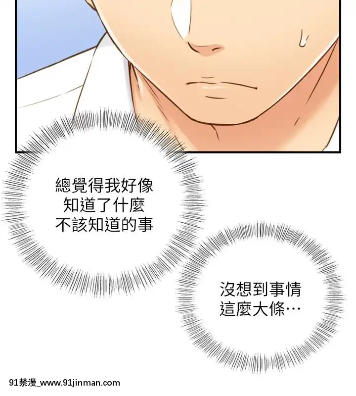 正妹小主管55-72話[lawn boy gt 18h parts]