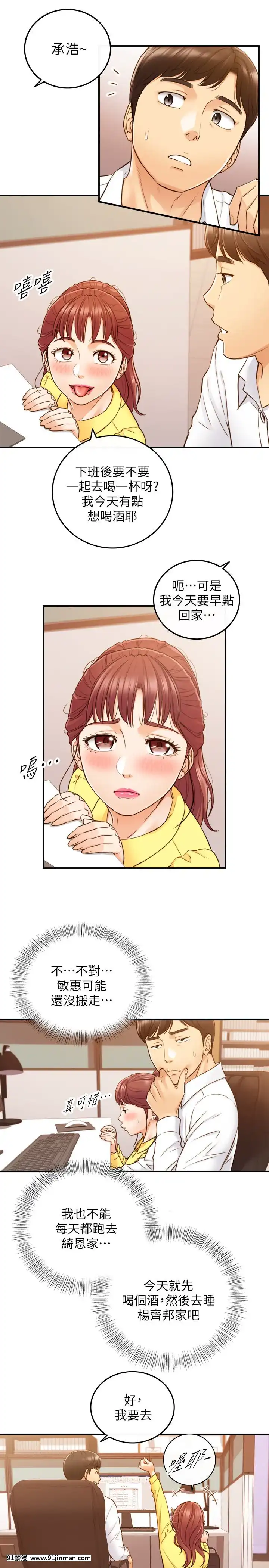 正妹小主管55-72話[lawn boy gt 18h parts]