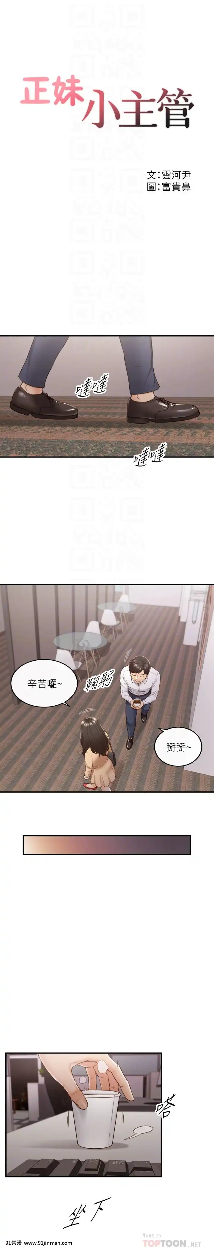 正妹小主管55-72話[lawn boy gt 18h parts]