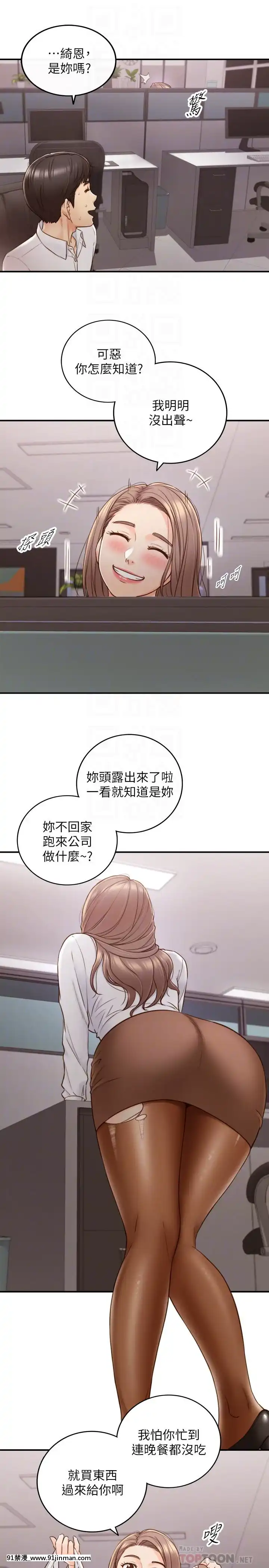 正妹小主管55-72話[lawn boy gt 18h parts]