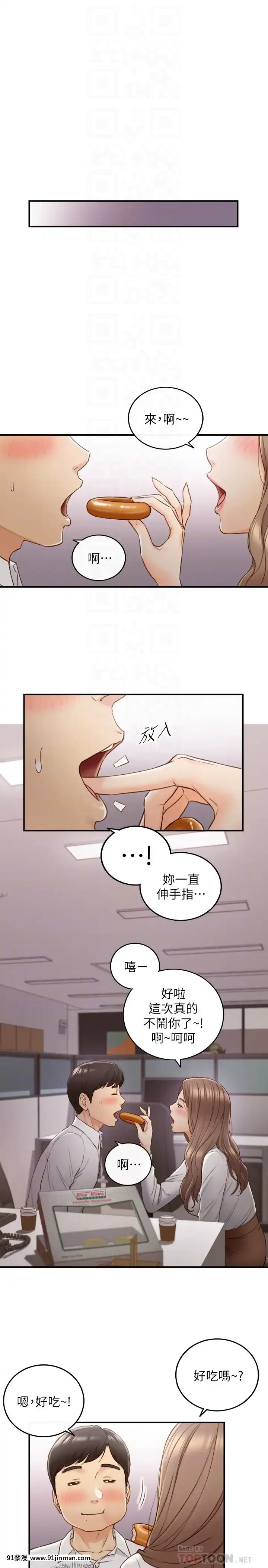 正妹小主管55-72話[lawn boy gt 18h parts]
