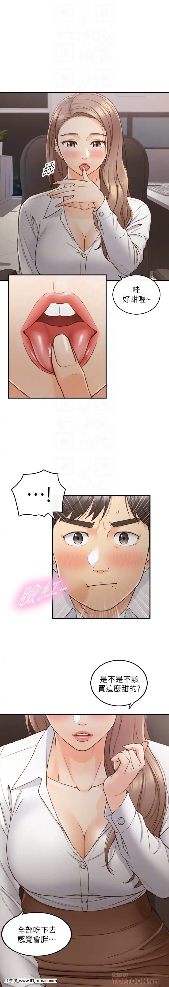 正妹小主管55-72話[lawn boy gt 18h parts]