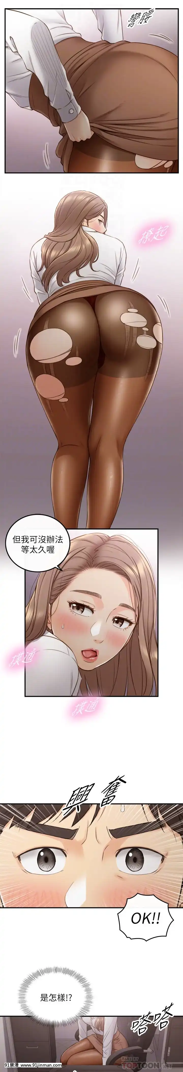 正妹小主管55-72話[lawn boy gt 18h parts]