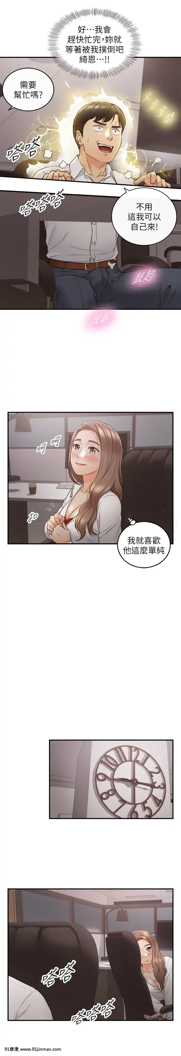 正妹小主管55-72話[lawn boy gt 18h parts]