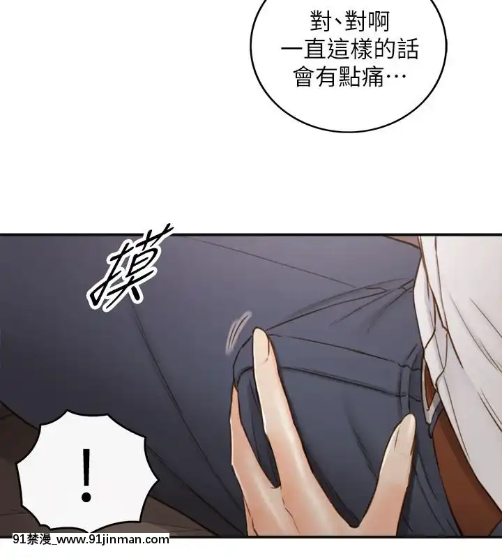 正妹小主管55-72話[lawn boy gt 18h parts]