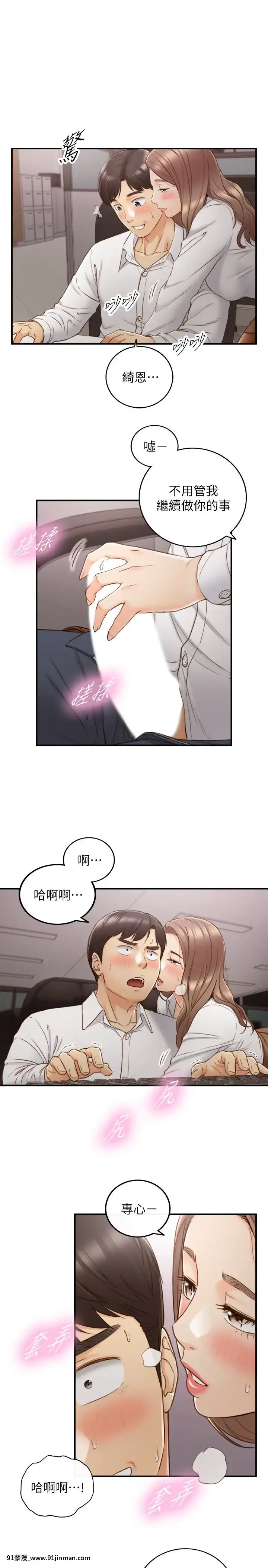 正妹小主管55-72話[lawn boy gt 18h parts]