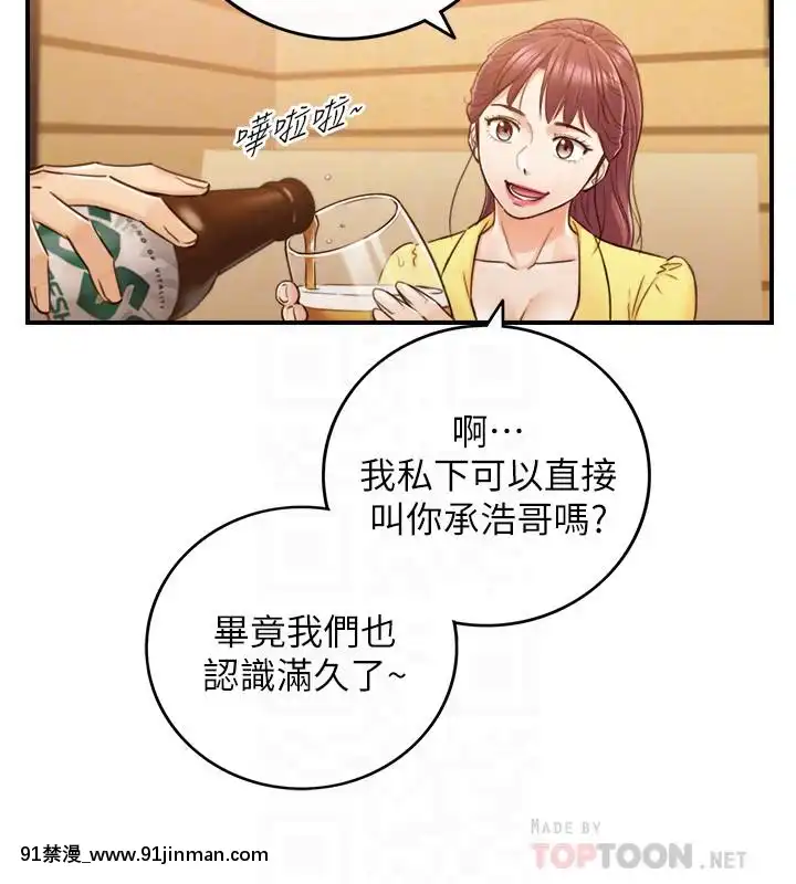 正妹小主管55-72話[lawn boy gt 18h parts]