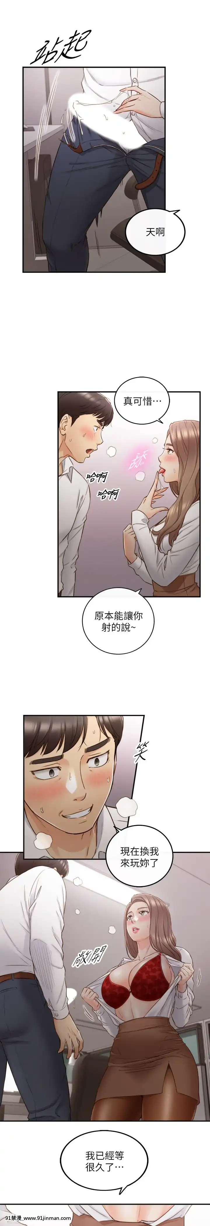 正妹小主管55-72話[lawn boy gt 18h parts]