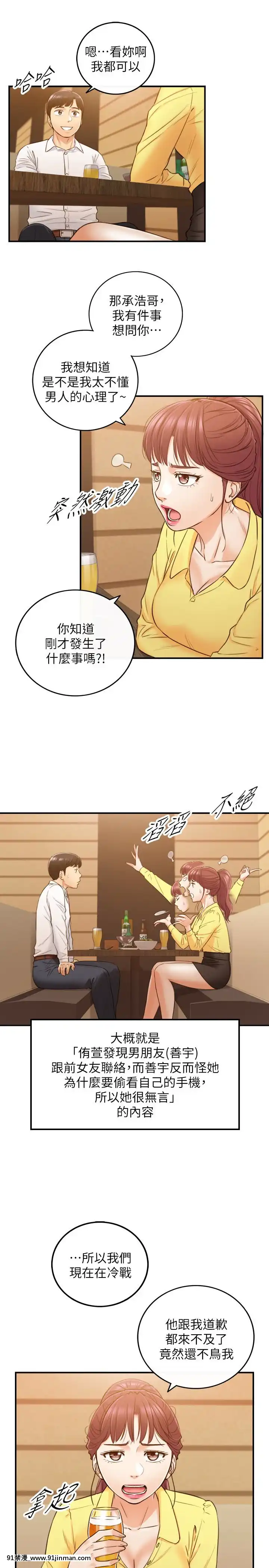 正妹小主管55-72話[lawn boy gt 18h parts]