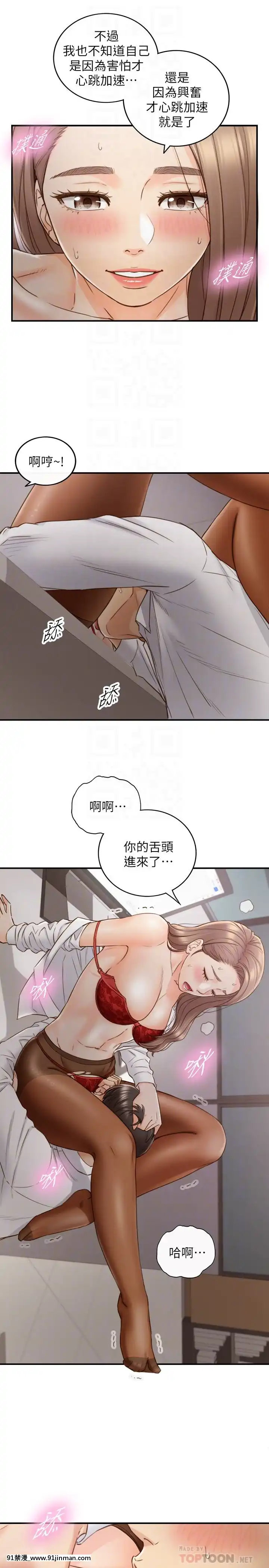 正妹小主管55-72話[lawn boy gt 18h parts]