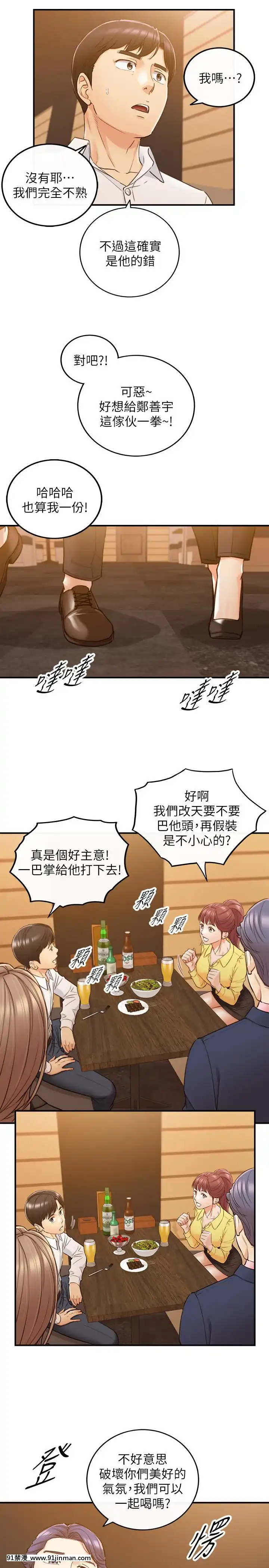 正妹小主管55-72話[lawn boy gt 18h parts]