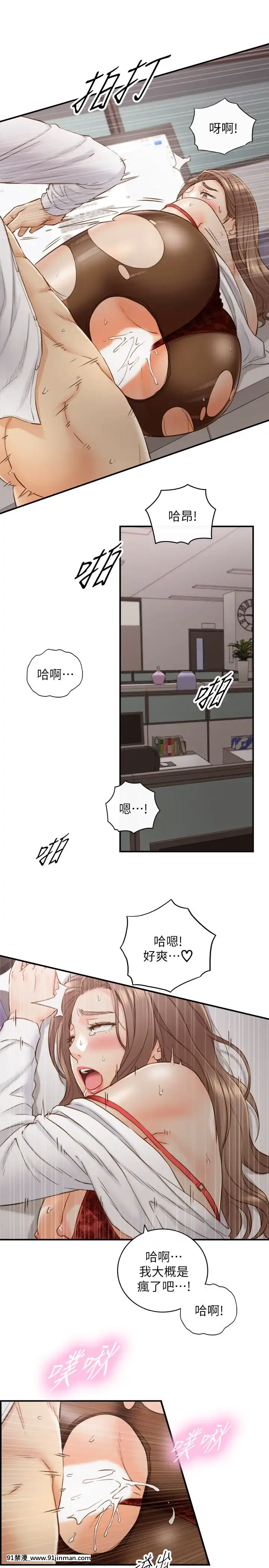 正妹小主管55-72話[lawn boy gt 18h parts]