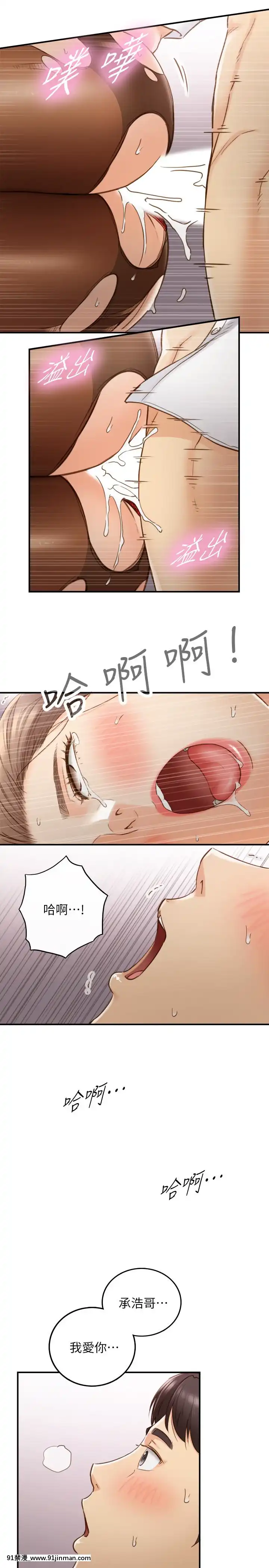 正妹小主管55-72話[lawn boy gt 18h parts]