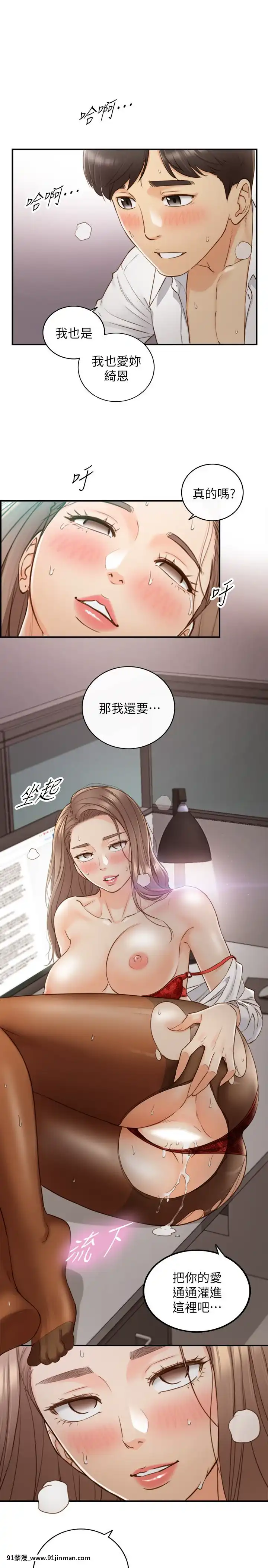正妹小主管55-72話[lawn boy gt 18h parts]