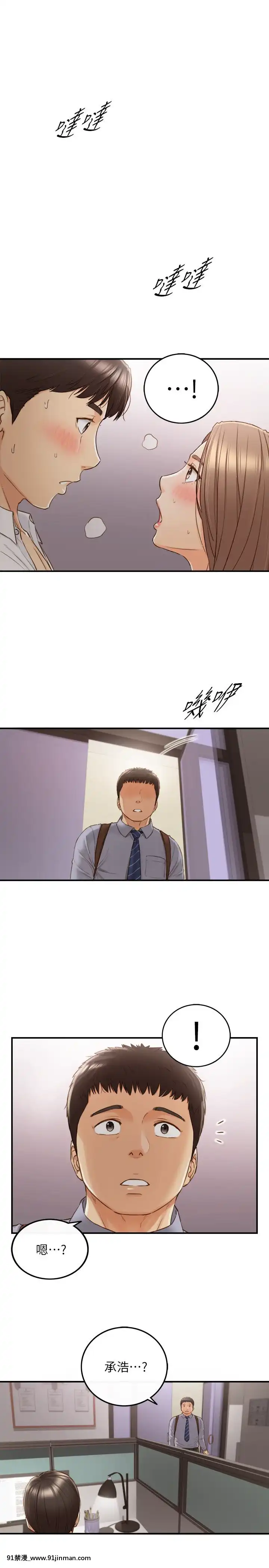 正妹小主管55-72話[lawn boy gt 18h parts]
