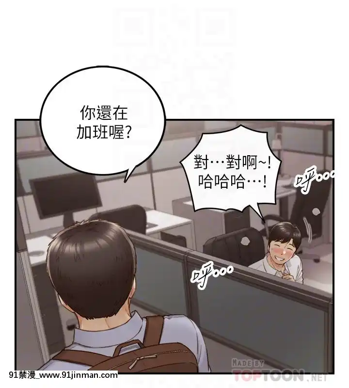 正妹小主管55-72話[lawn boy gt 18h parts]