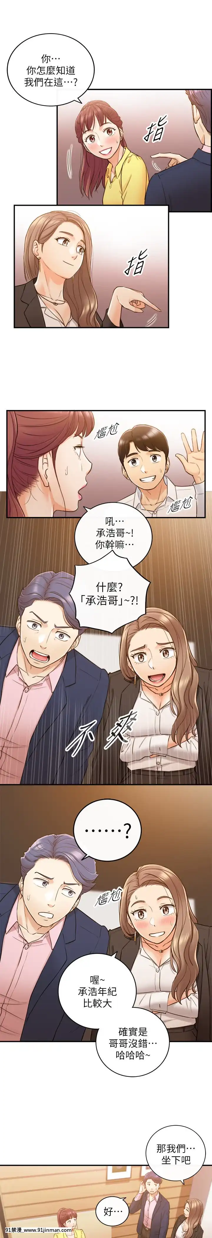 正妹小主管55-72話[lawn boy gt 18h parts]