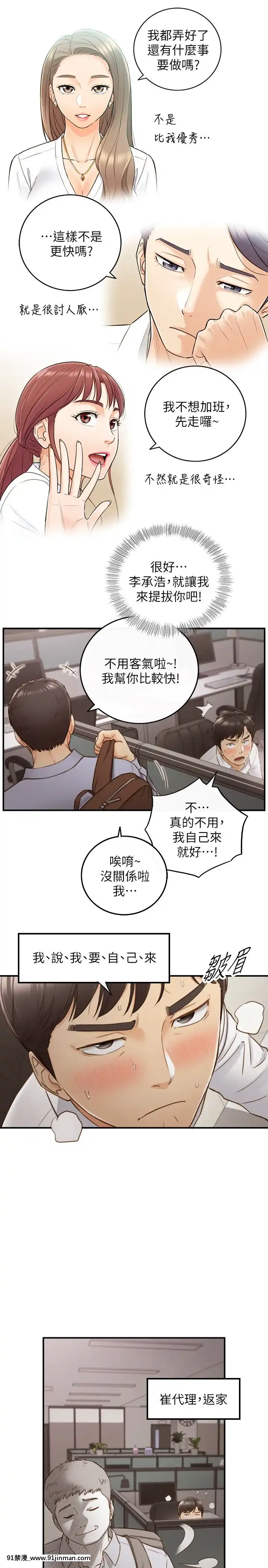正妹小主管55-72話[lawn boy gt 18h parts]