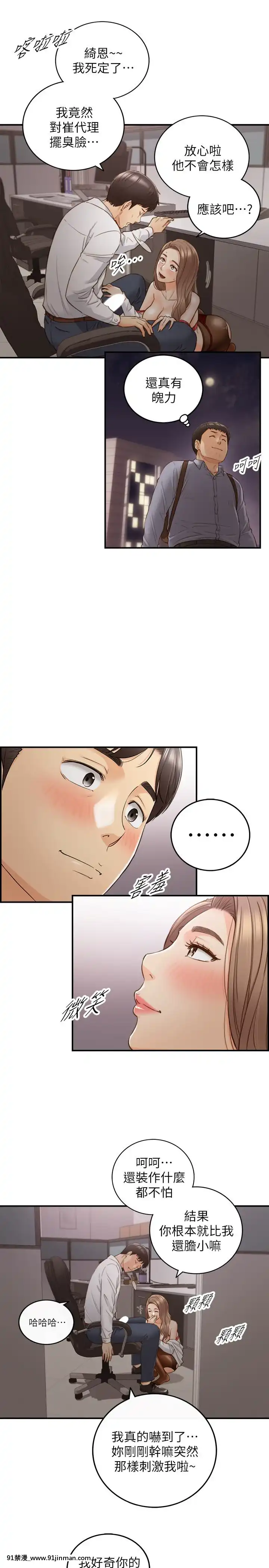 正妹小主管55-72話[lawn boy gt 18h parts]
