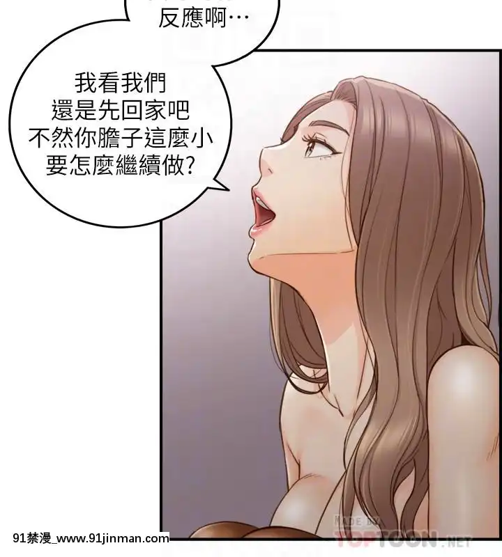 正妹小主管55-72話[lawn boy gt 18h parts]