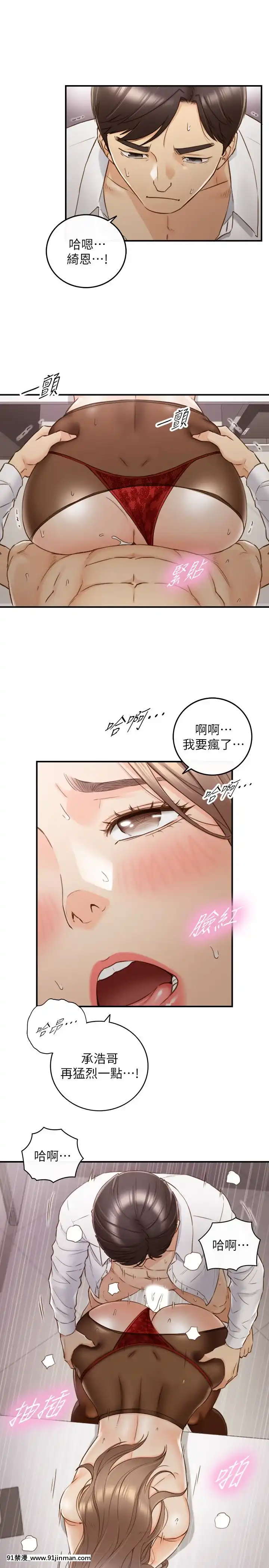 正妹小主管55-72話[lawn boy gt 18h parts]