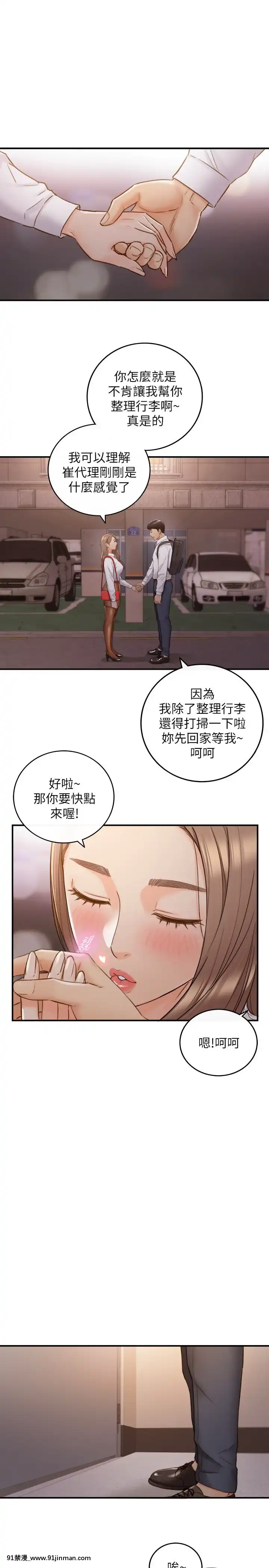 正妹小主管55-72話[lawn boy gt 18h parts]