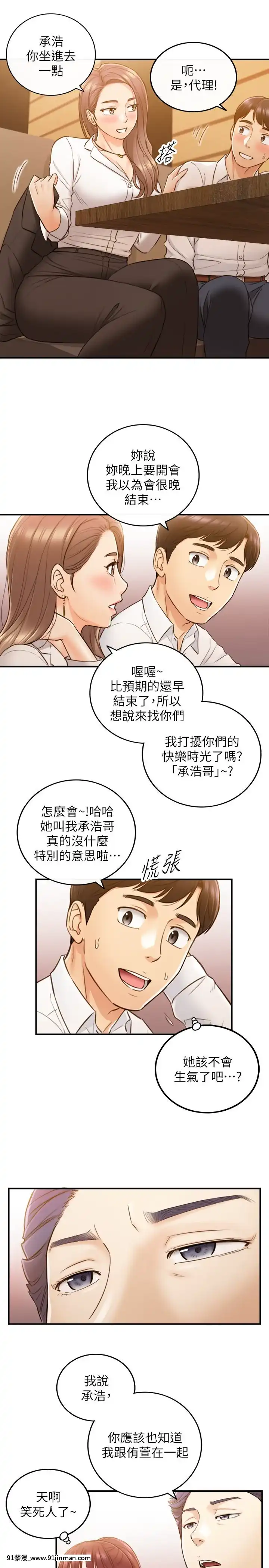 正妹小主管55-72話[lawn boy gt 18h parts]