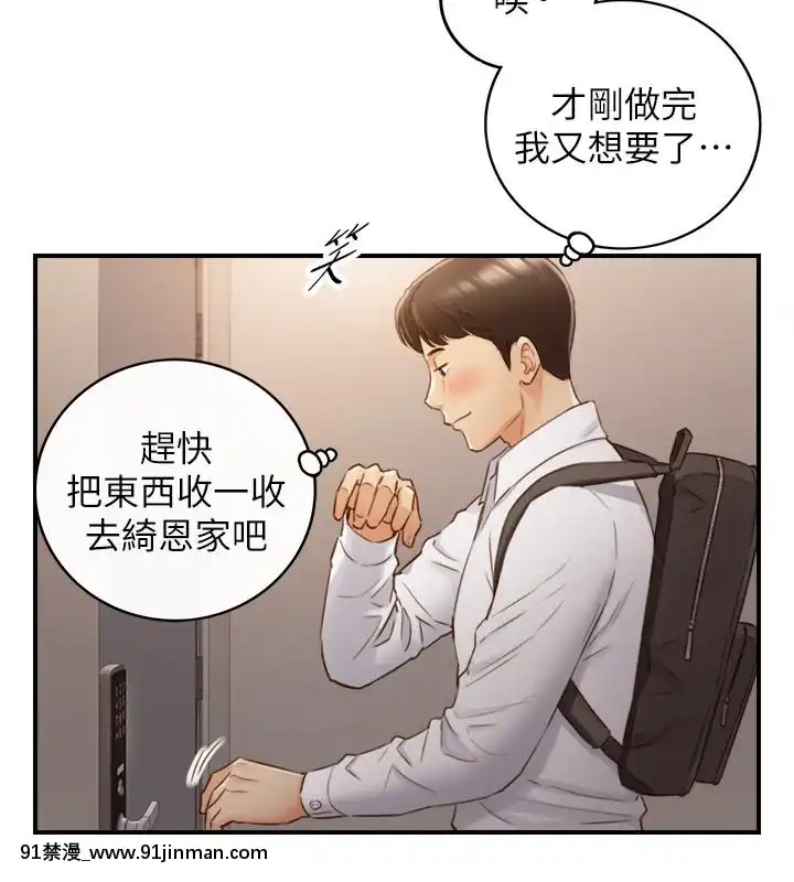 正妹小主管55-72話[lawn boy gt 18h parts]