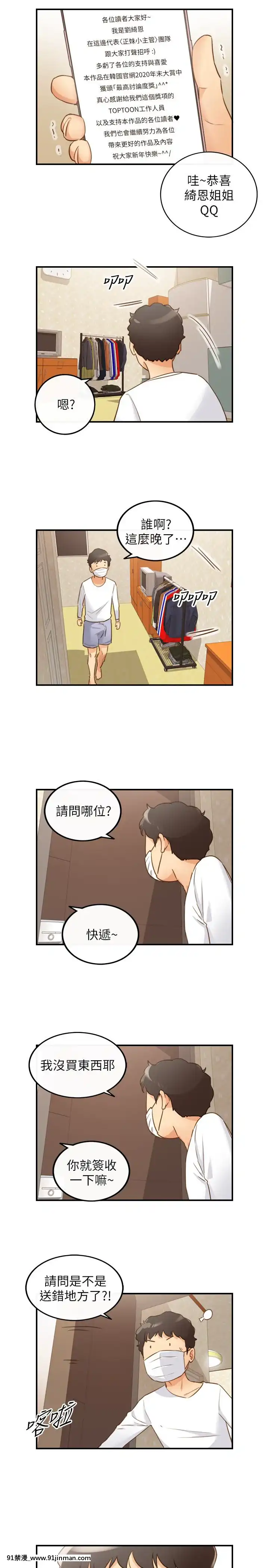 正妹小主管55-72話[lawn boy gt 18h parts]